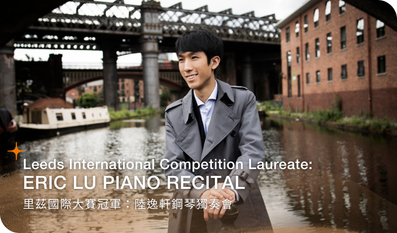 Eric Lu Piano Recital