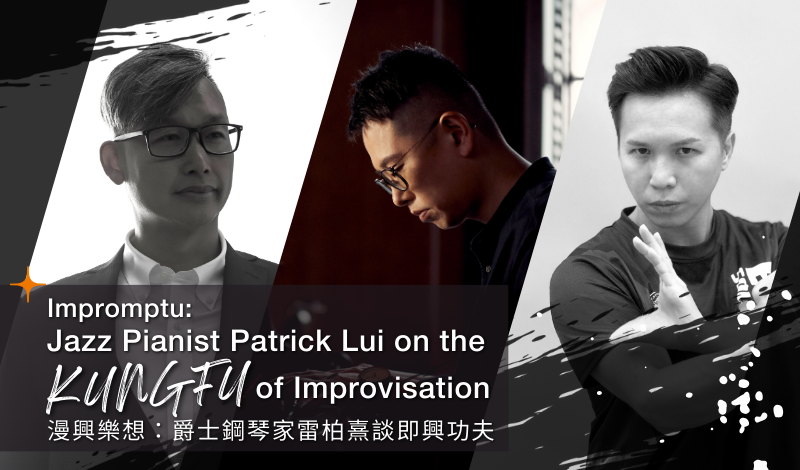 Impromptu: Jazz Pianist Patrick Lui on the ‘Kung Fu’ of Improvisation