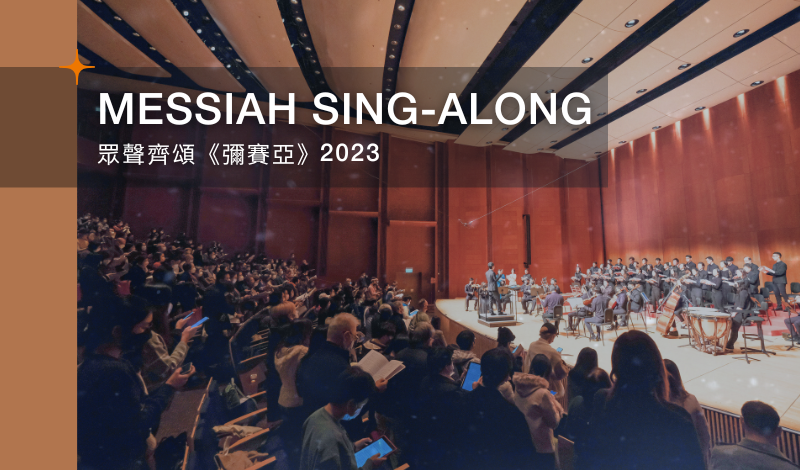 Messiah Sing-Along 2023
