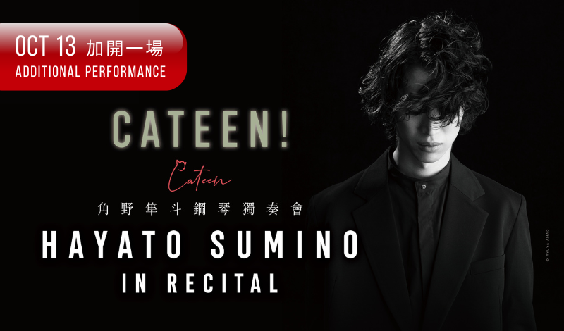  Hayato Sumino in Recital