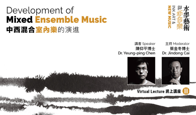 Development of Mixed Ensemble Music