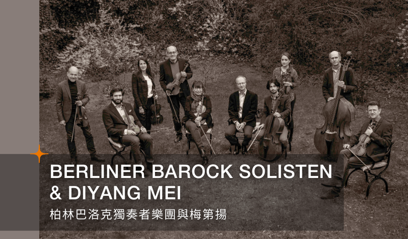  Berliner Barock Solisten & Diyang Mei