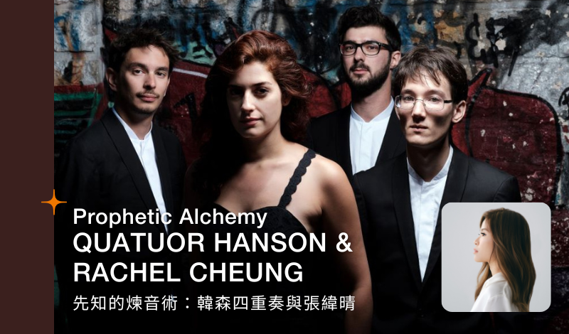 Prophetic Alchemy: Quatuor Hanson & Rachel Cheung