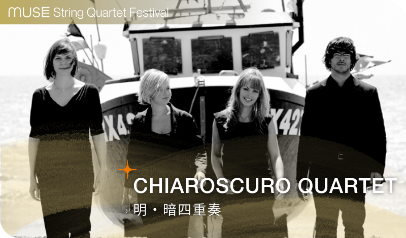 Chiaroscuro Quartet II