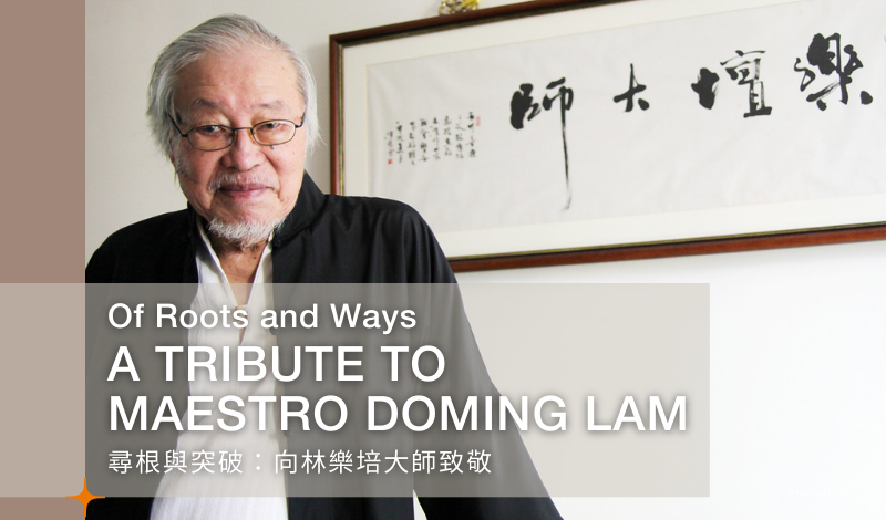 Maestro Doming Lam