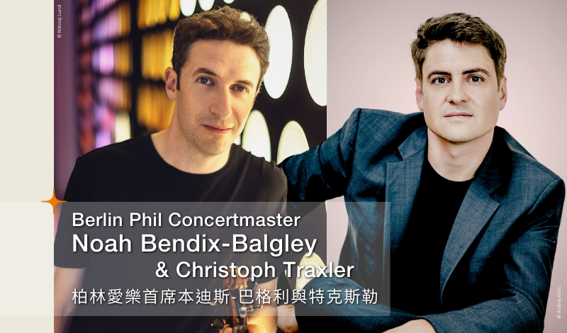 Berlin Phil Concertmaster Noah Bendix-Balgley & Christoph Traxler