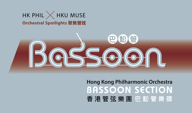 HK Ohil Bassoon