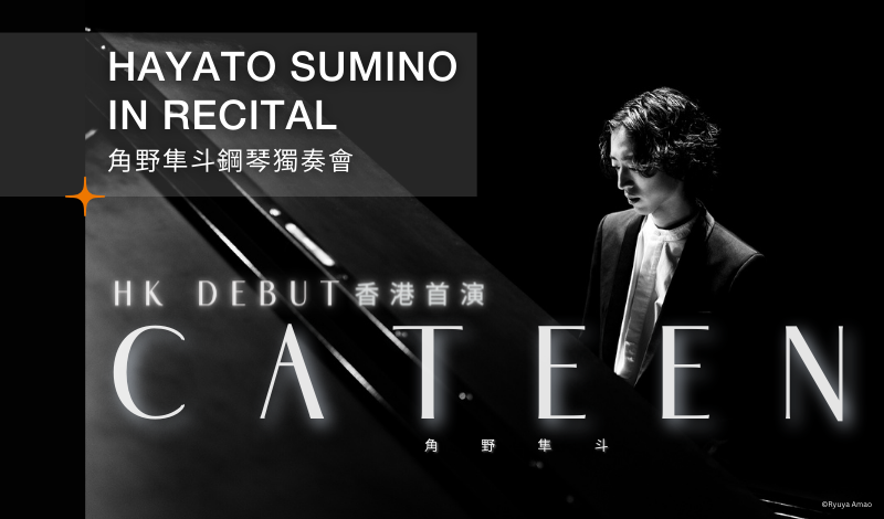 CATEEN! Hayato Sumino in Recital