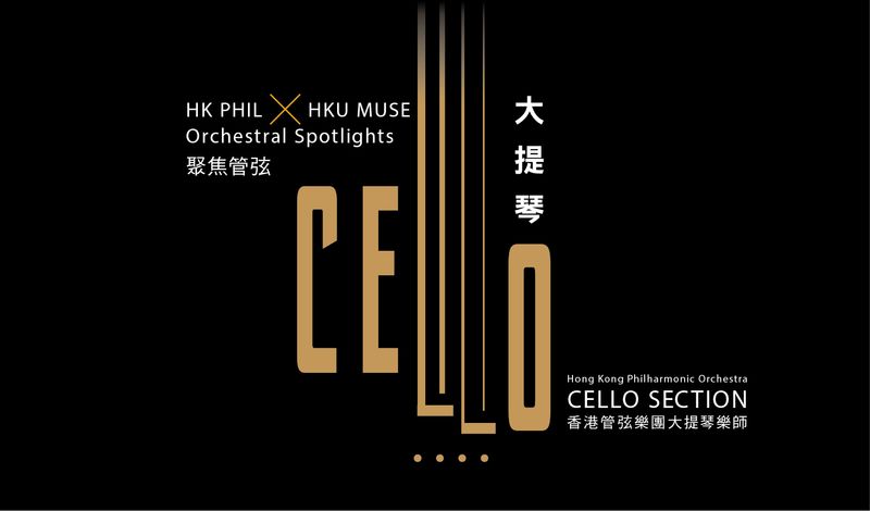 Cello