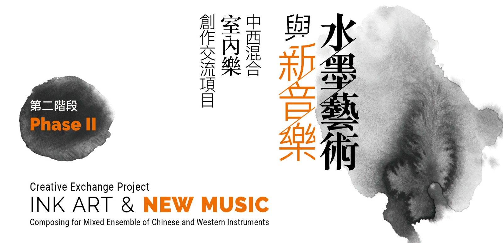 Ink and Sound: A Conference & World Premieres