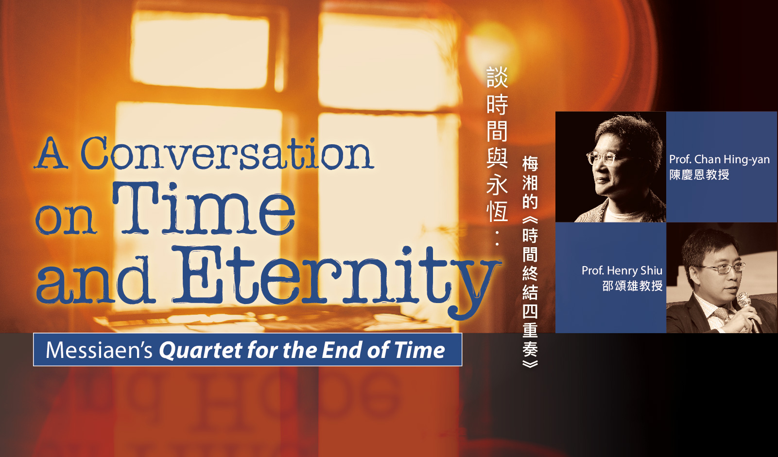 Messiaen’s Quartet