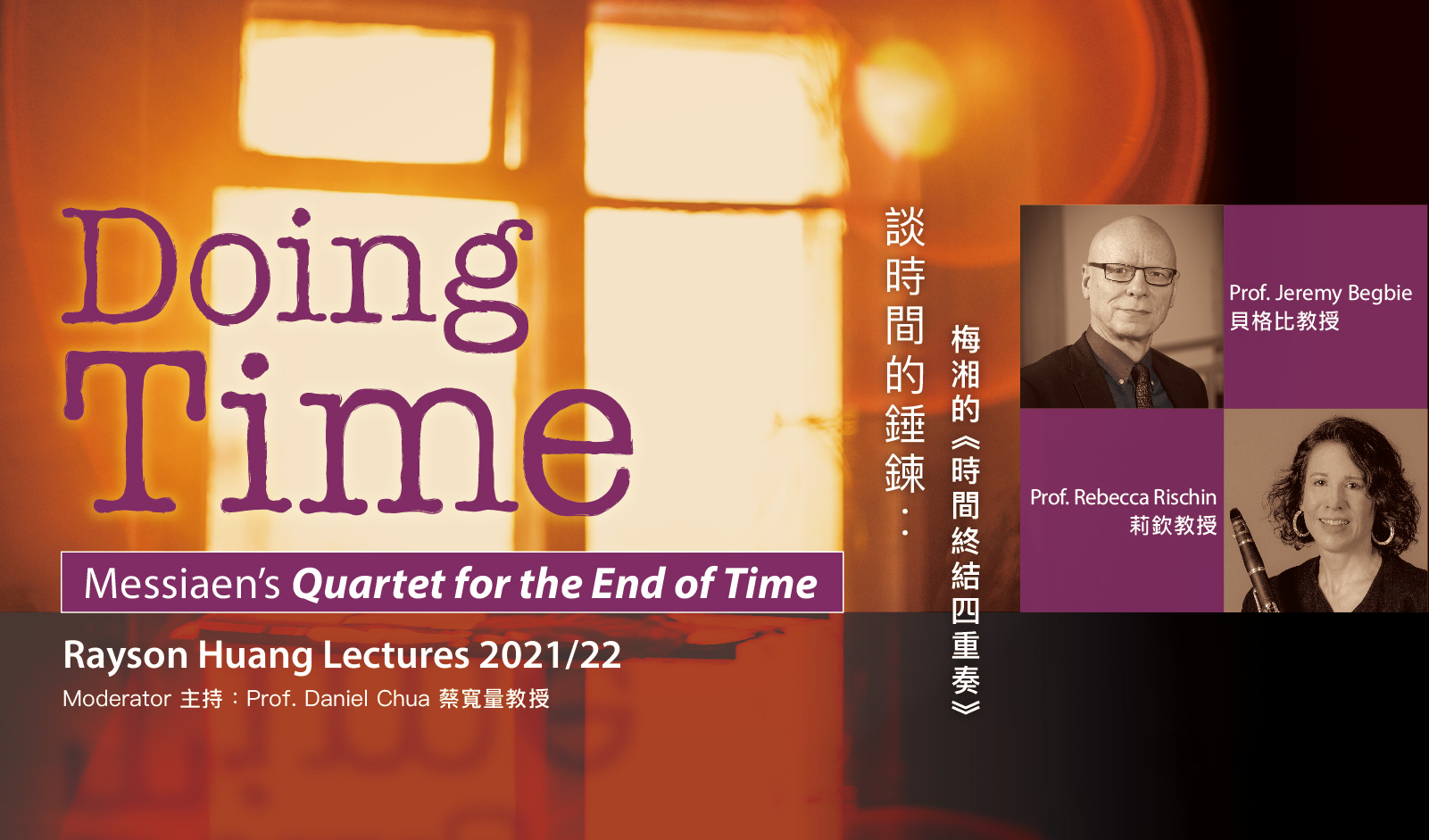 Messiaen’s Quartet