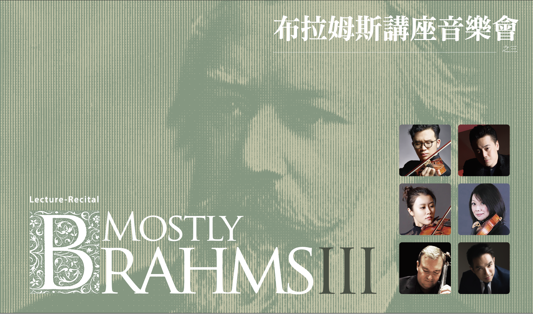 Mostly Brahms