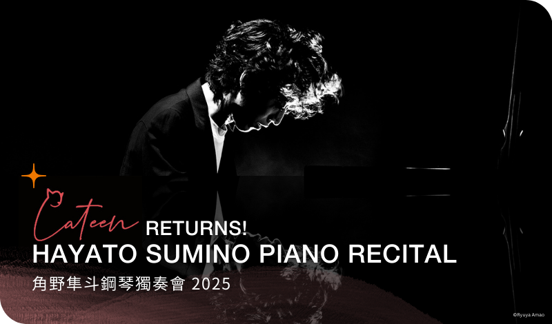 Hayato Sumino