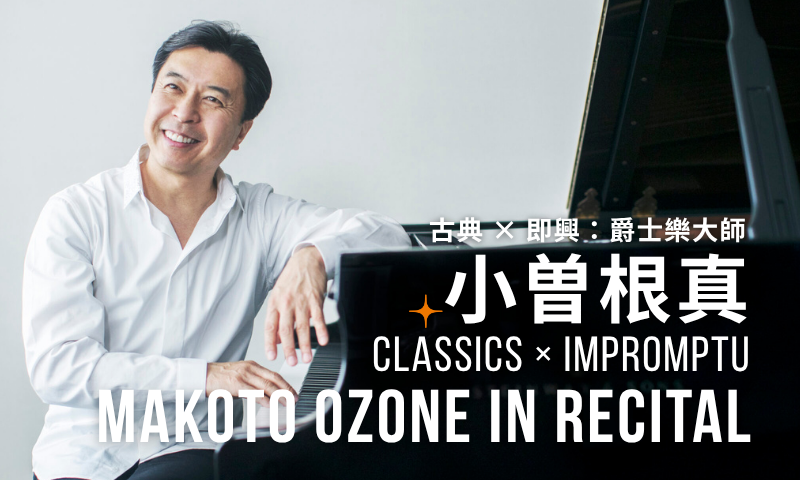 Makoto Ozone