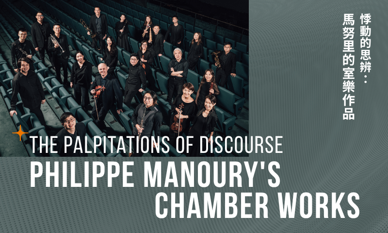 Philippe Manoury