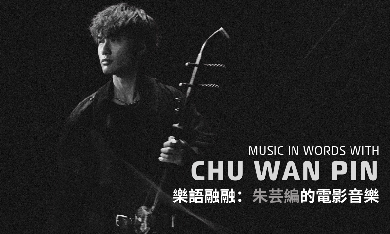 Chu Wan Pin