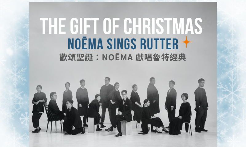 NOĒMA Sings Rutter