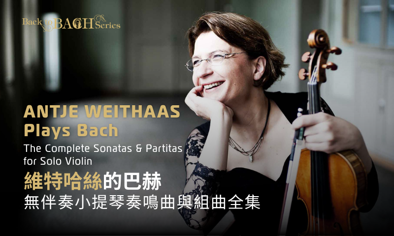 Antje Weithaas