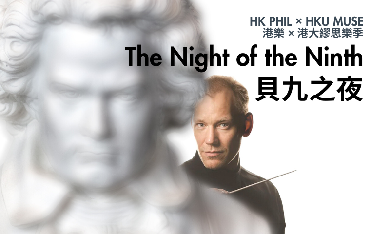 The Night of the Ninth