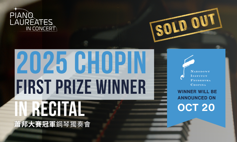 2025 Chopin First Prize Winner